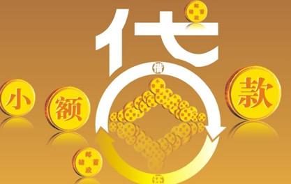 礼纪镇万达贷近期审核好通过？提交放款多久能到账？